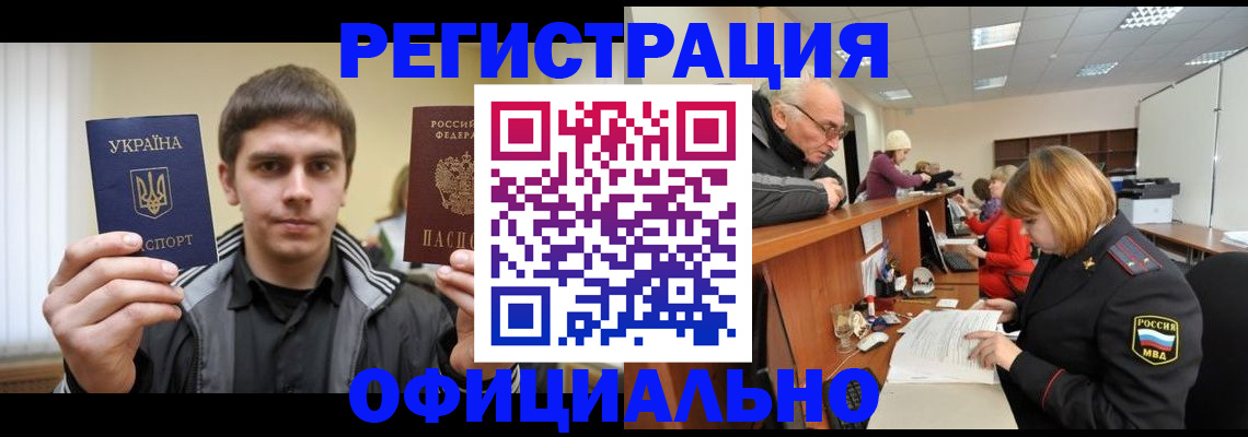 временная регистрация в Угличе
