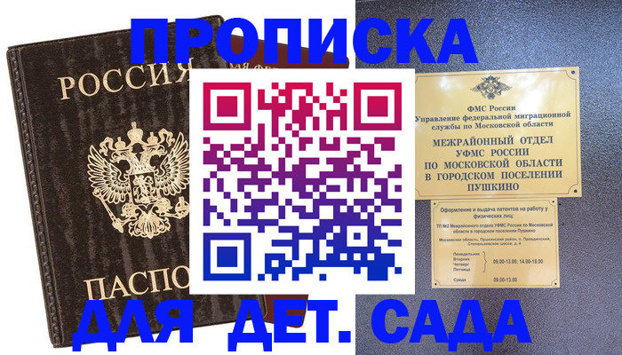прописка от собственника в Угличе