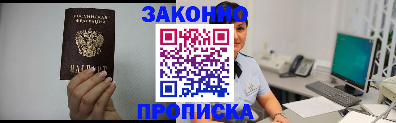временная регистрация поиск в Угличе