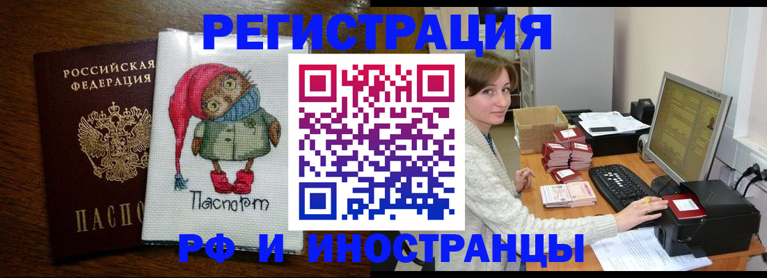 где прописаться в Угличе