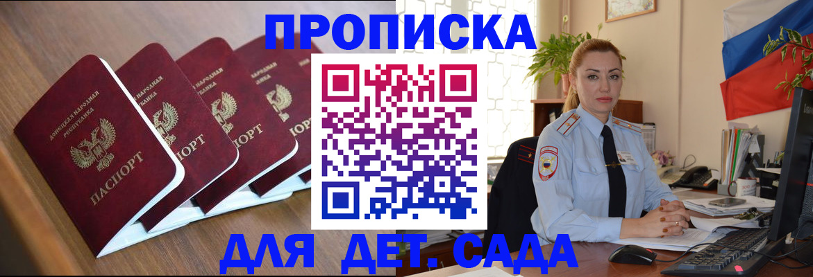 временная регистрация в Угличе