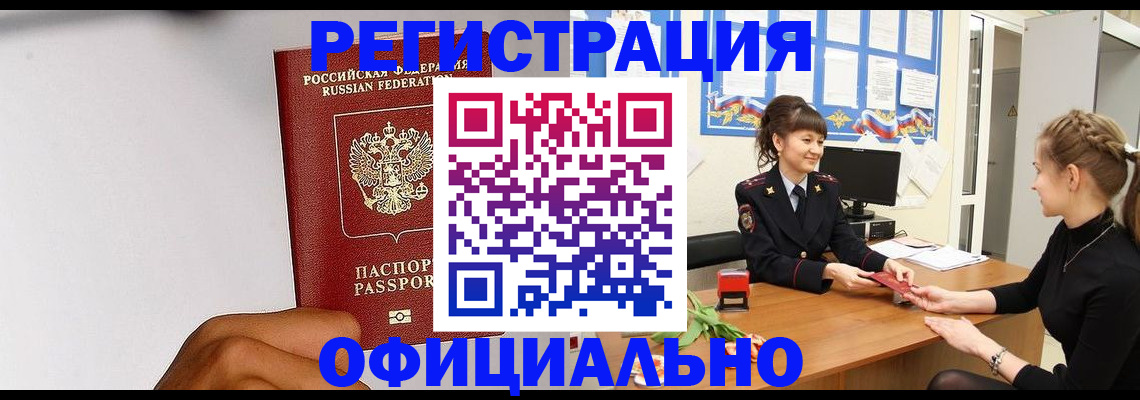 временная регистрация поиск в Угличе
