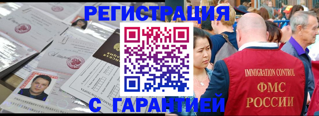 прописка для кредита в Угличе
